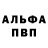 АМФЕТАМИН Розовый Serega Zayac