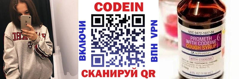 где найти наркотики kraken ССЫЛКА Кодеиновый сироп Lean напиток Lean (лин) Макушино