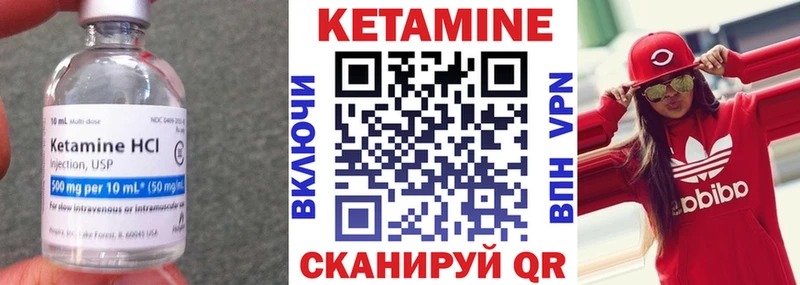 КЕТАМИН ketamine  Макушино 
