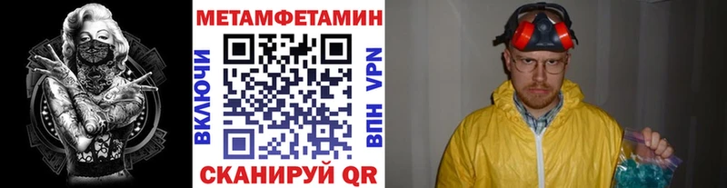Первитин кристалл  магазин  наркотиков  Макушино 