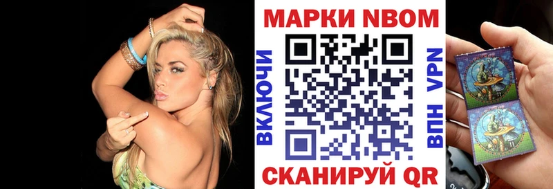 закладки Макушино mega маркетплейс Марки N-bome 1,5мг