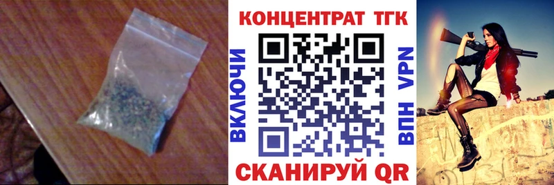 купить наркоту  Макушино  ТГК вейп 